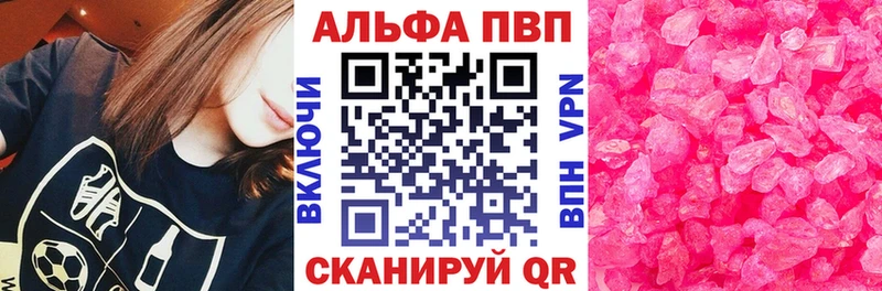 Alpha-PVP Crystall  Шимановск 