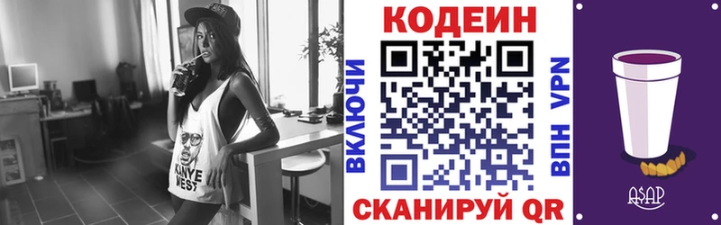 наркотики  Шимановск  Codein напиток Lean (лин) 