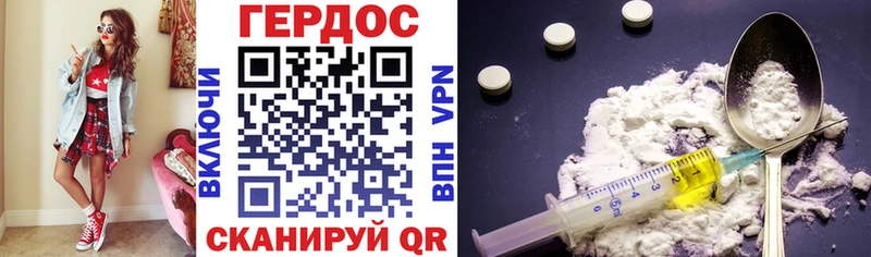 дарк нет телеграм  закладки  Шимановск  ГЕРОИН Heroin 