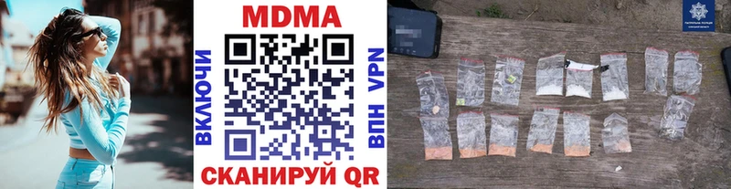 даркнет сайт  Шимановск  MDMA Molly 