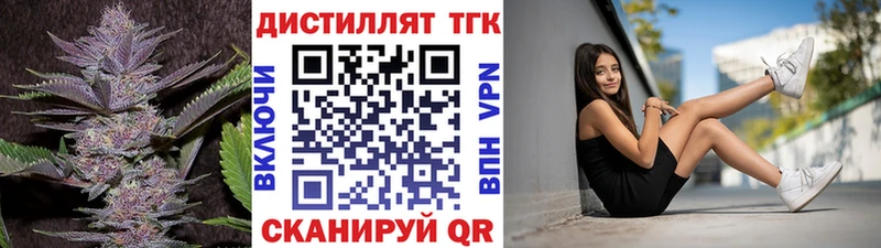 Дистиллят ТГК гашишное масло Шимановск