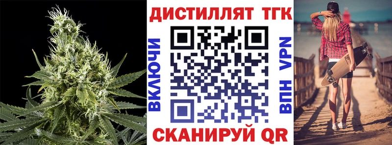 ТГК THC oil  Шимановск 